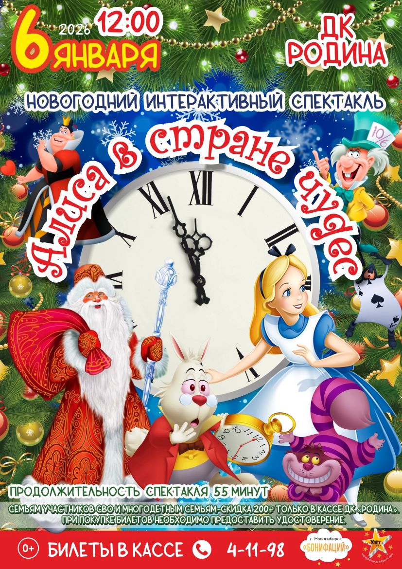 01.06 Алиса в стане чудес.jpg 01.06 Алиса в стане чудес.jpg